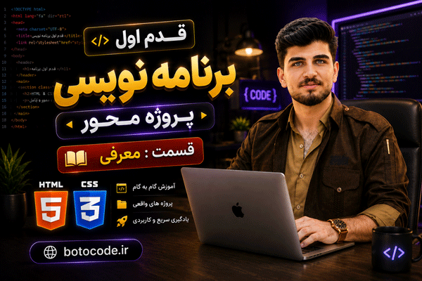 کپسول جامع html و css